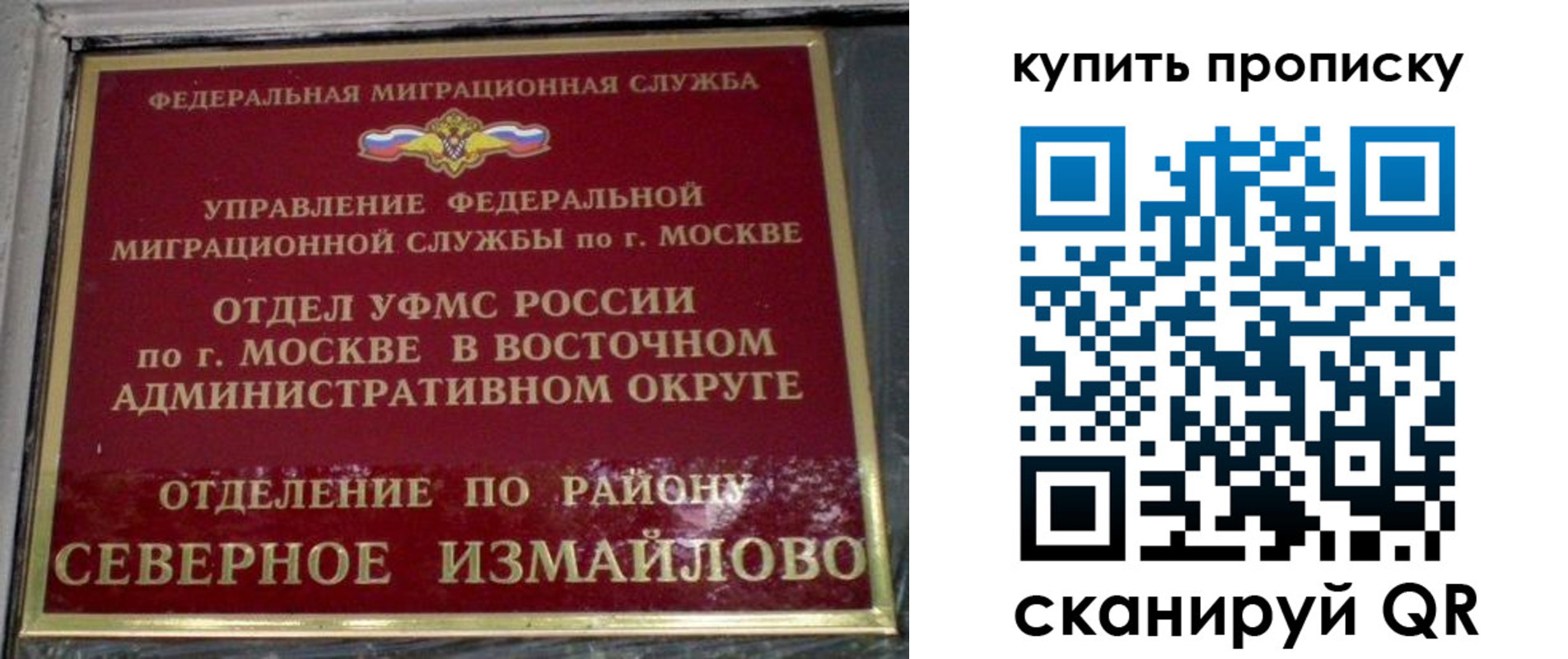 прописка в квартире в Райчихинске