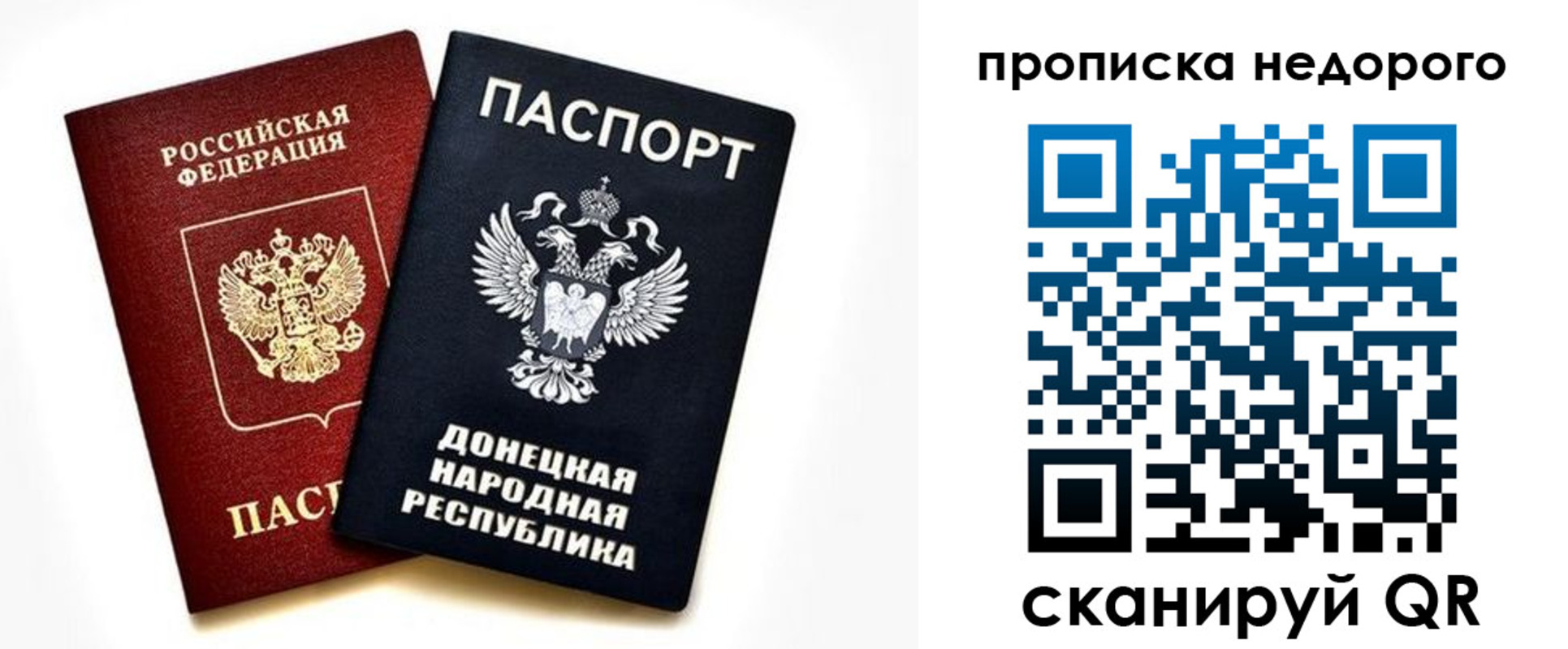 прописка ребенка в Райчихинске