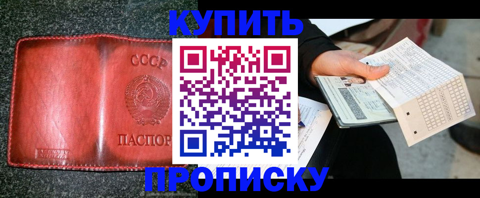 временная регистрация адрес в Райчихинске