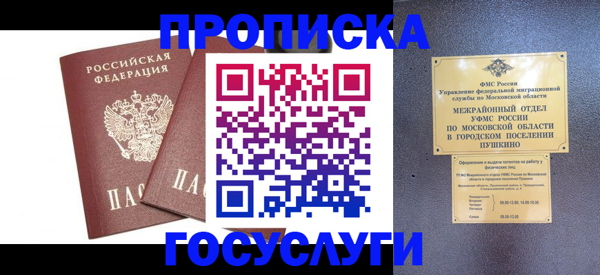 регистрация для дет. сада в Райчихинске