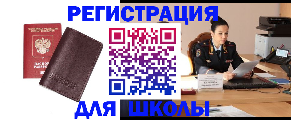 временная регистрация законно в Райчихинске