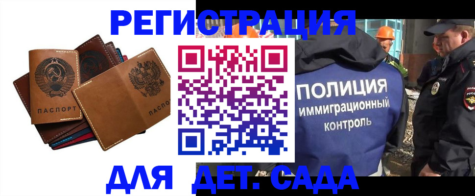 временная регистрация в Райчихинске