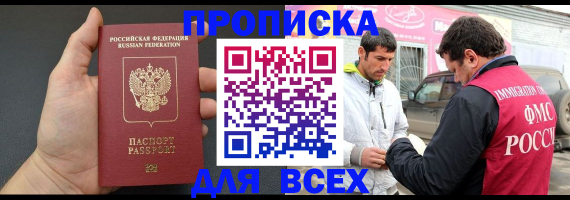 пропишу в квартире в Райчихинске